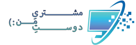 رایانه استوک